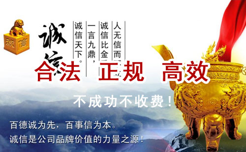 荣邦乡追债公司